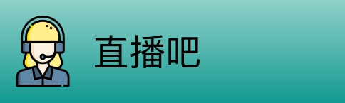 直播吧 Logo